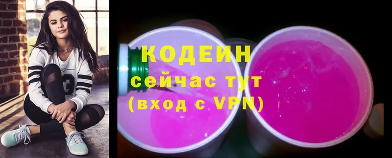 OMG   Каспийск  Кодеин напиток Lean (лин) 