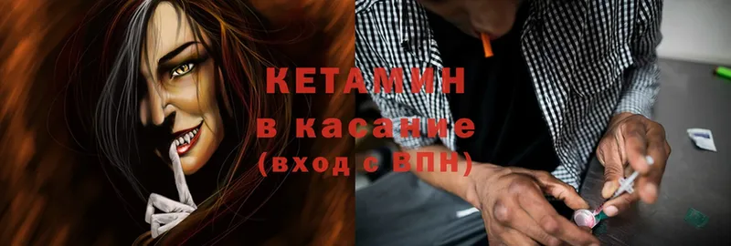 КЕТАМИН ketamine  наркота  mega ONION  Каспийск 